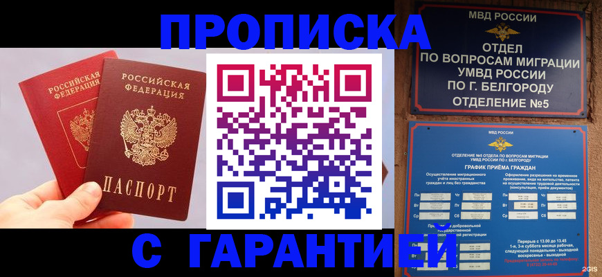 прописка 2025 в Касли